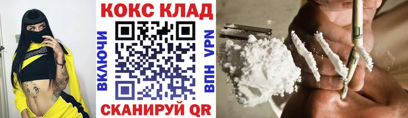 Купить где  Михайловск  Cocaine 99% 