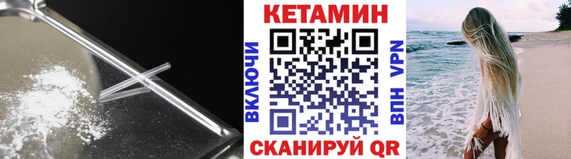 КЕТАМИН VHQ  Купить закладки  Михайловск 