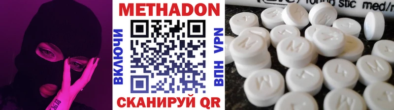 МЕТАДОН VHQ  Купить закладки  Михайловск 