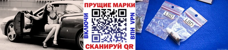 Купить где  Михайловск  Наркотические марки 1500мкг 